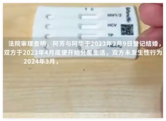 女子婚后一年发现丈夫隐瞒艾滋病史 真相简直太意外了