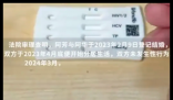 女子婚后一年发现丈夫隐瞒艾滋病史 真相简直太意外了