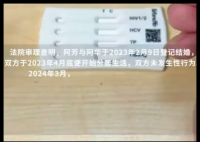 女子婚后一年发现丈夫隐瞒艾滋病史 真相简直太意外了