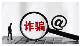 从诱导到得手仅3步学生被骗近9000元 内幕曝光简直太意外了