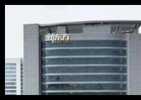 新东方净利下滑73.7% 俞敏洪怎么办 原因竟是这样太无奈了