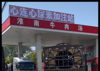 车主吐槽找加油站走近发现是饭店 究竟是怎么回事？