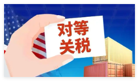 纽约时报:全球贸易史迎来黑暗一天 背后真相实在让人惊愕
