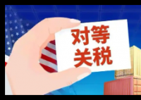 纽约时报:全球贸易史迎来黑暗一天 背后真相实在让人惊愕