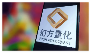 幻方量化员工被抓 6年套取上亿 为什么引热议什么情况？