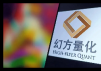 幻方量化员工被抓 6年套取上亿 为什么引热议什么情况？