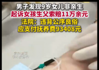 男子带娃看病发现9岁女儿非亲生 原因竟是这样太无奈了