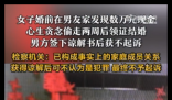 女子偷男友数万元 因已结婚获谅解 背后真相实在让人惊愕