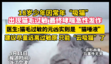 男孩常年“吸猫”致哮喘急性发作 内幕实在让人惊个呆