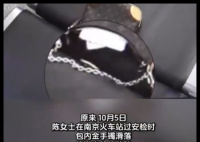 女子过安检丢了90克金手镯 背后真相实在让人惊愕