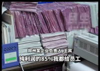 河南一老板挣100万分给员工85万 究竟是怎么回事？