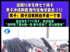男子离婚后带7个娃全网道歉求复合 内幕曝光简直太意外了