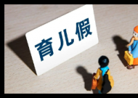 公司不批80天生育奖励假 女子获补偿 究竟是怎么回事？