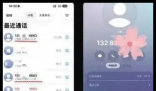 网友称iPhone半夜自动拨号给陌生人 简直太可怕了