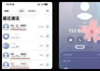 网友称iPhone半夜自动拨号给陌生人 简直太可怕了
