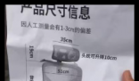 网友花37.9元网购椅子收到一张图纸 原因竟是这样太无奈了