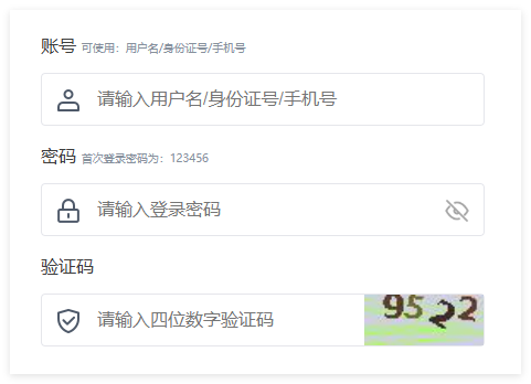 衡阳市中小学招生与考试信息网:https://zsks.hhyedu.com.cn/admin_anon/login