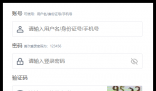 衡阳市中小学招生与考试信息网:https://zsks.hhyedu.com.cn/admin_anon/login